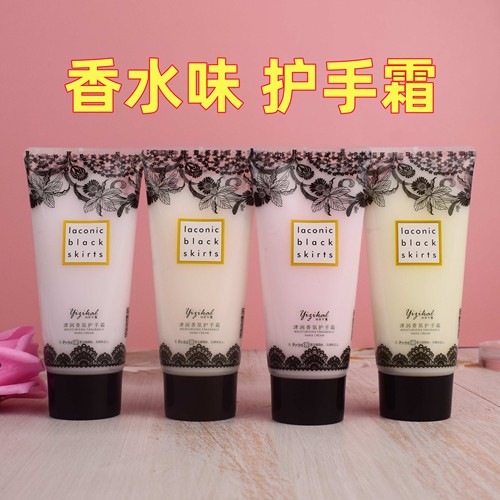 依姿卡丽广州香水护手霜防干裂