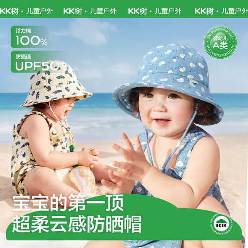 KK树婴儿防晒帽宝宝渔夫帽儿童遮阳防紫外线盆帽男女童太阳帽春夏