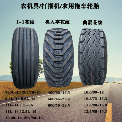 打捆农机具轮胎拖车联合收割