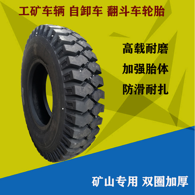 全新矿山大花工矿用载重轮胎