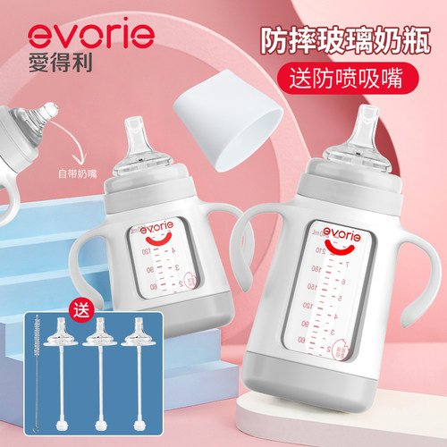爱得利玻璃吸管奶瓶大童带防摔杯