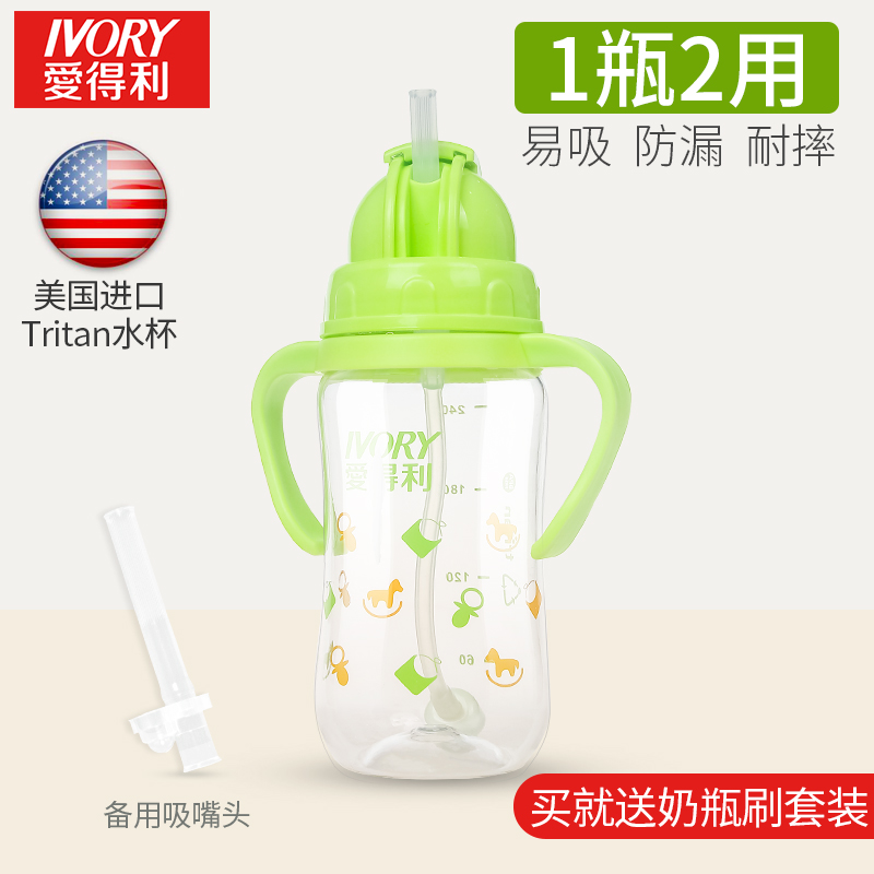 重力球儿童水杯爱得利
