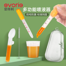 爱得利喂药器神器婴儿防呛滴管式宝宝幼儿儿童吃药吸管喝新生儿水