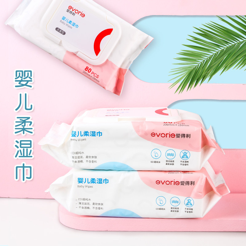 爱得利婴幼儿湿巾新生儿童宝宝手口无香屁屁专用棉柔湿纸巾80片,婴童用品,湿巾,淘宝优惠券,粉丝福利购,淘宝优惠卷