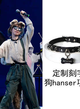 狗hanser周边二次元凶一抹憨色