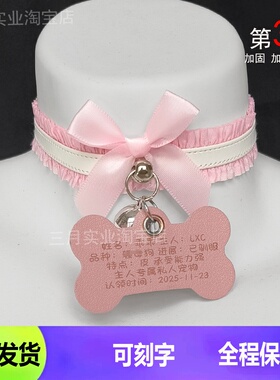 蕾丝小狗刻字情侣牵引项圈铃铛女