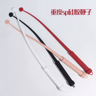 重度sp硅胶鞭子弹力皮鞭马鞭