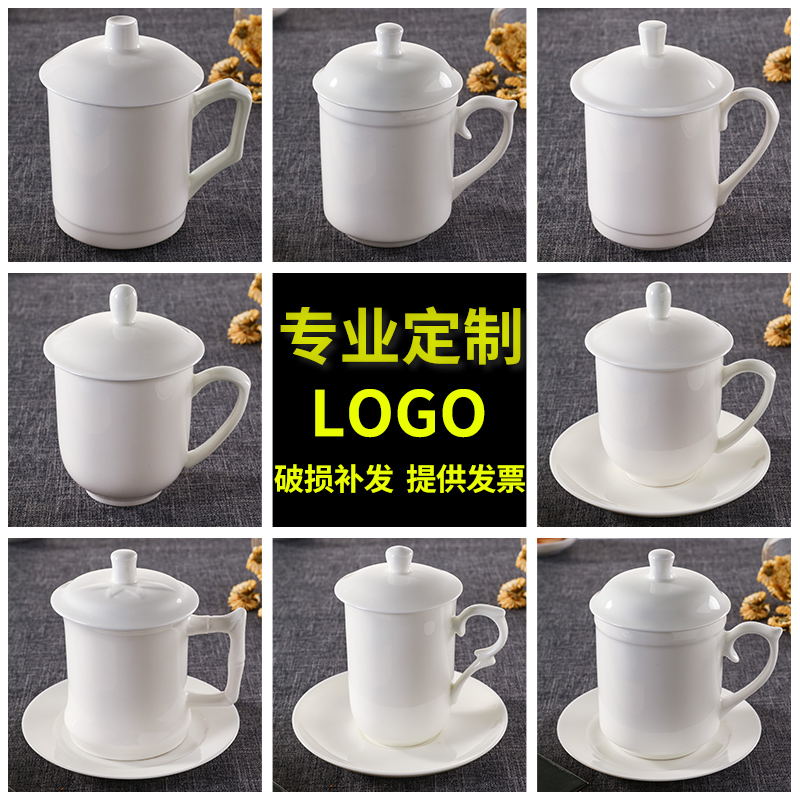 办公杯茶杯骨瓷水杯介杯陶瓷杯商务纯白色会议杯带盖logo定制印字