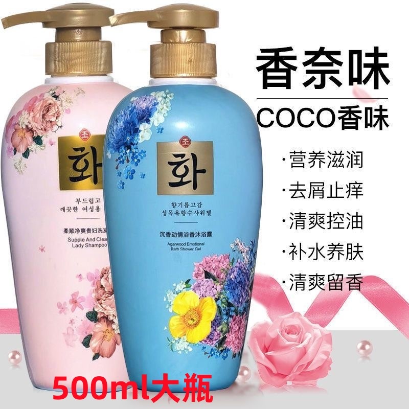 正品洗护沐三件套控油去屑洗发水止痒持久留香美白沐浴露男女通用