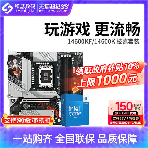 I514600KF主板CPU套装