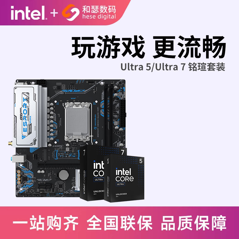 英特尔UItraCPU主板铭瑄套装图片