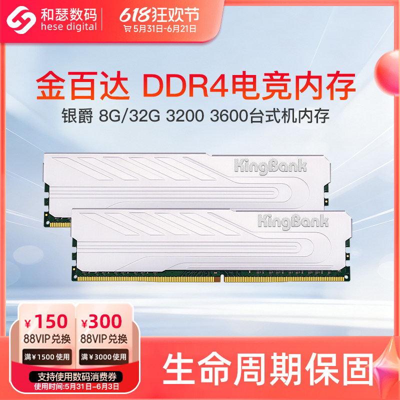 金百达8G16GDDR4内存条