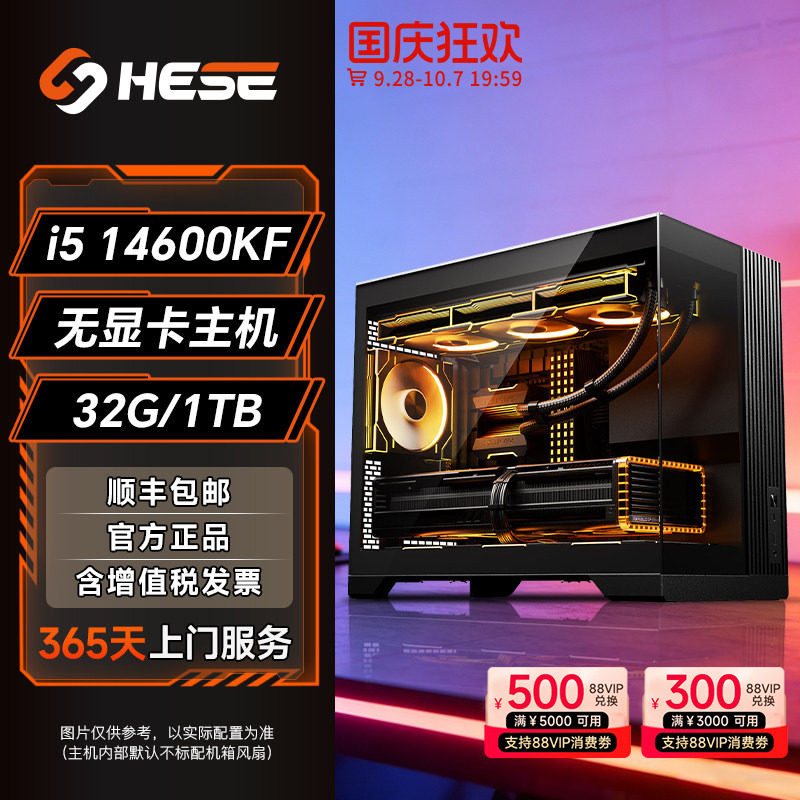 Intel14600KF32G1TB主机图片