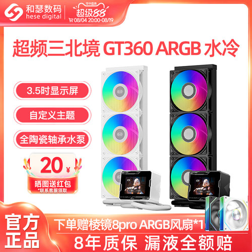 可旋转冷头 性能风扇 陶瓷水泵 静音散热