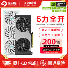 映众电竞叛客RTX5060Ti 8G  电竞游戏直播剪辑台式机电脑独立显卡