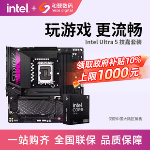225 英特尔Ultra 230F 技嘉B860M 主板CPU套装 搭 245KF盒装