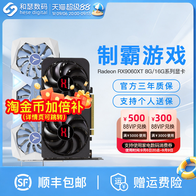AMDRX9060XT8g/16G国补显卡图片
