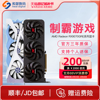 AMDRX9070GRE独立显卡