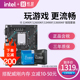 13490F 铭瑄H610M 12600KF盒装 B760M主板CPU套装 12490F Intel