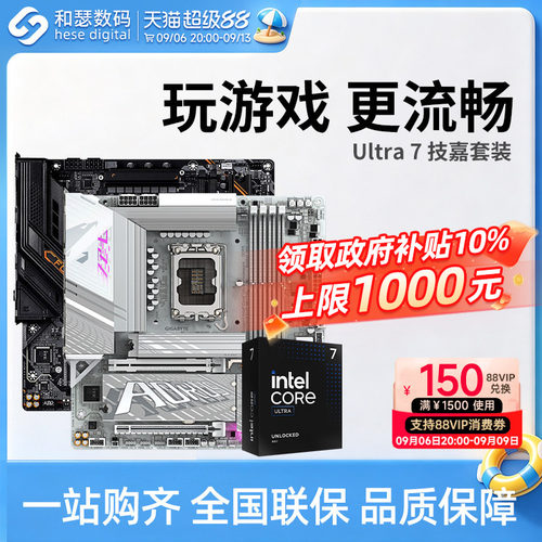 U7265KF265KCPU主板套装