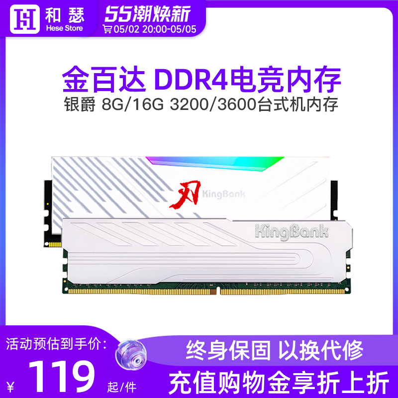 金百达DDR416G台式机内存