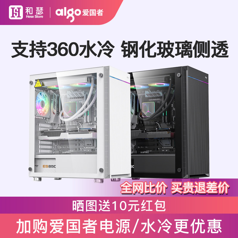 爱国者T19机箱电脑台式机主机白色中塔全侧透明360水冷MATX机箱使用感如何?