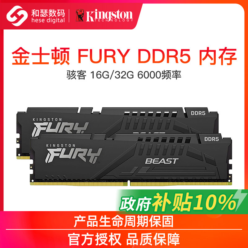 Kingston/金士顿Beast野兽FURY 16G/32G 