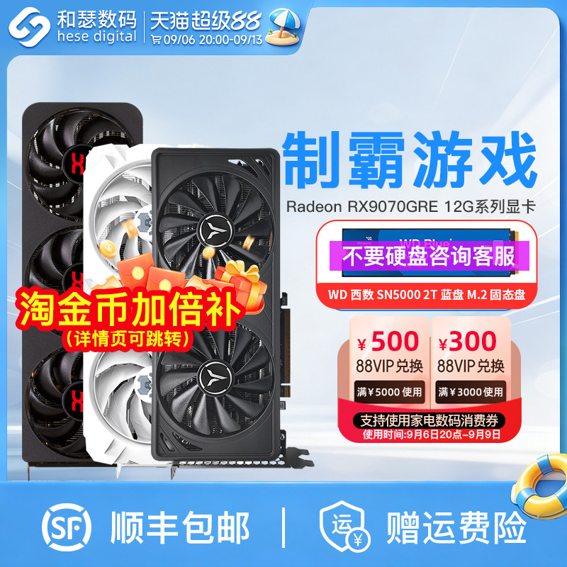 AMDRX9070GRE国补显卡图片