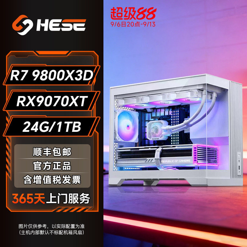9800X3D+9070XT4K畅玩3A大作图片