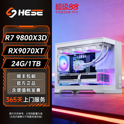 9800X3D+9070XT4K畅玩3A大作
