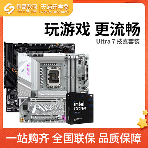 U7265KF265KCPU主板套装