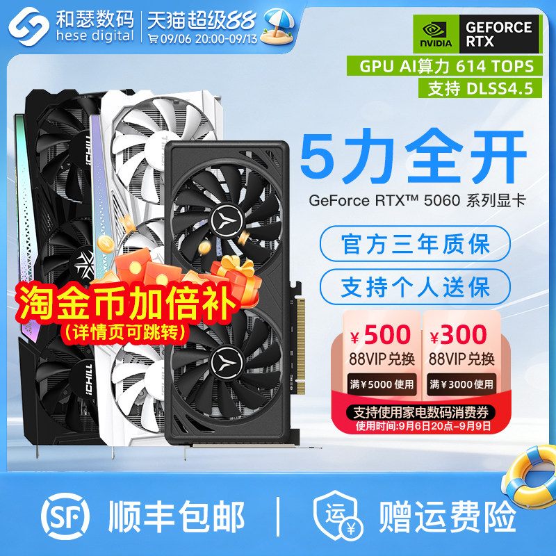 盈通索泰铭瑄RTX50608G显卡图片