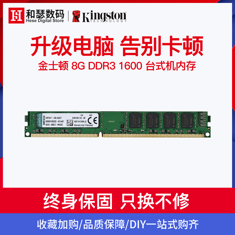 KingSton/金士顿 8G DDR3 1600台式机电脑内存条 单8GB普条|ruв категории компьютерное оборудование/дисплей/Компьютерная периферия, память - от Buy2taobao.com для оказания профессиональной услуги покупки агента Taobao