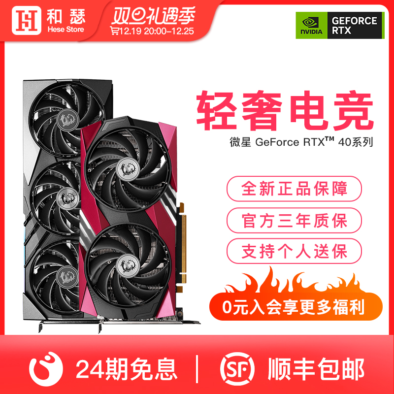 24期免息 RTX4060Ti/4070ti超龙魔龙万图师电脑游戏独立显卡