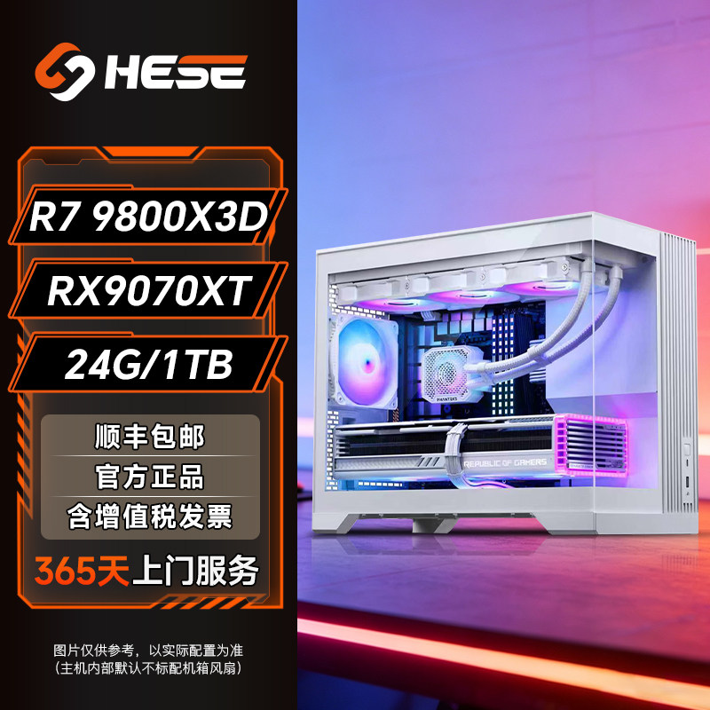9800X3D+9070XT4K畅玩3A大作图片