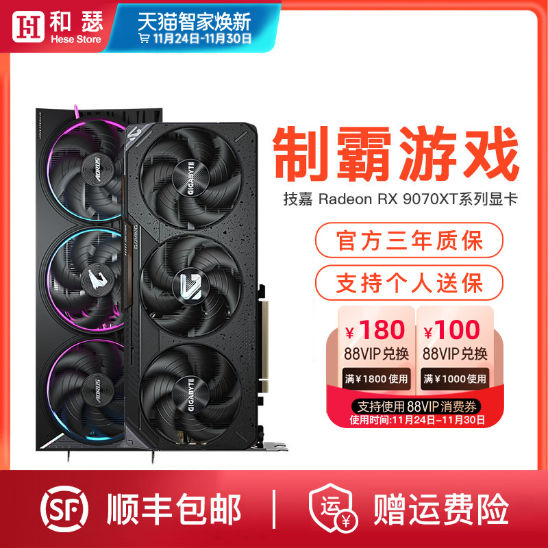 技嘉RX9070XT16G显卡