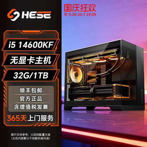 Intel14600KF32G1TB主机