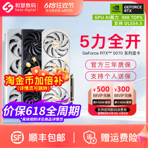 索泰技嘉电竞叛客RTX5070显卡