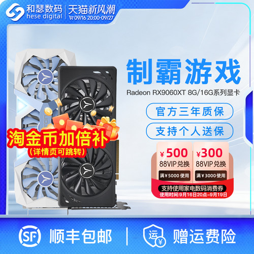 AMDRX9060XT8g/16G国补显卡
