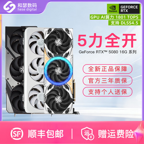 映众索泰叛客RTX508016G显卡
