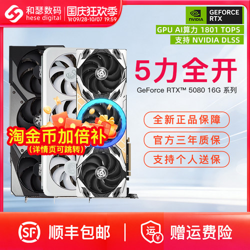 映众索泰叛客RTX508016G显卡