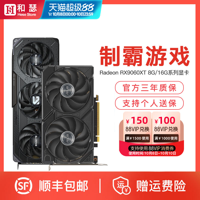 AMDRX9060XT8g/16G游戏显卡