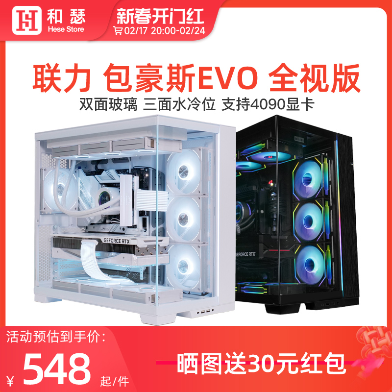 联力包豪斯O11D/VISION/EVO全视版台式电脑主机全侧透海景房机箱