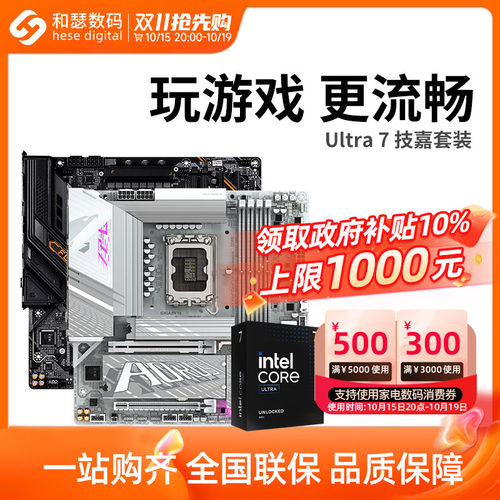 U7265KF265KCPU主板套装