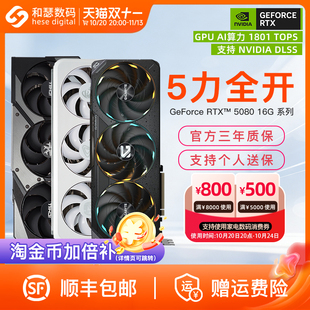 映众索泰电竞叛客RTX5080 16G 超级冰龙电脑台式机独立显卡
