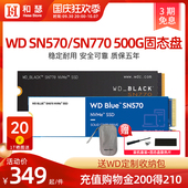 WD西数SN570 500G 1TB笔记本电脑SSD台式机西部数据sn770固态硬盘