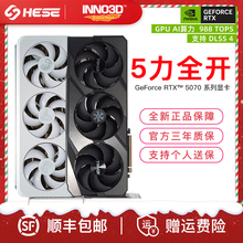 映众电竞叛客 RTX5070 12G  电竞游戏直播剪辑台式机电脑独立显卡