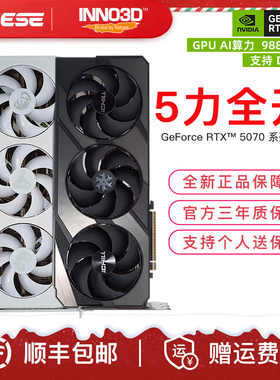 映众电竞叛客 RTX5070 12G  电竞游戏直播剪辑台式机电脑独立显卡