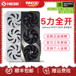 电竞游戏直播剪辑台式 12G 机电脑独立显卡 RTX5070 映众电竞叛客