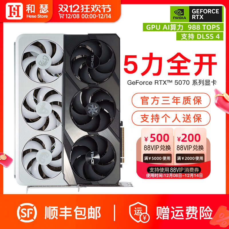 映众电竞叛客RTX507012G显卡